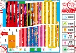 スーパーキスケPAOのフロアマップ2