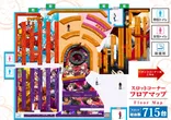 スーパーキスケPAOのフロアマップ1