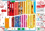 スーパーキスケPAOのフロアマップ2