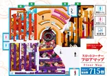 スーパーキスケPAOのフロアマップ1