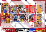 キスケPAO小坂店のフロアマップ1