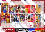 キスケPAO小坂店のフロアマップ1