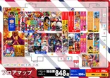 キスケPAO小坂店のフロアマップ1