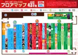 POWER　STATION久米店　のフロアマップ2