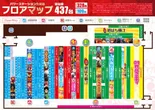 POWER　STATION久米店　のフロアマップ2