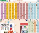 大盛三津店のフロアマップ2