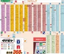 大盛三津店のフロアマップ3