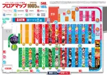パワーステーション小栗店のフロアマップ1
