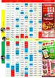 キスケPAO鳥生店のフロアマップ1