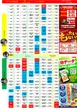 キスケPAO鳥生店のフロアマップ1