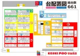 キスケPAO今治本店のフロアマップ1