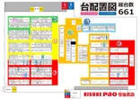 キスケPAO今治本店のフロアマップ2