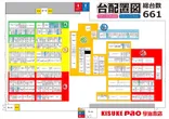 キスケPAO今治本店のフロアマップ3