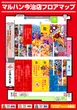 マルハン今治店のフロアマップ1