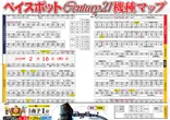 ベイスポットＣｅｎｔｕｒｙ２１のフロアマップ1