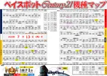 ベイスポットＣｅｎｔｕｒｙ２１のフロアマップ1