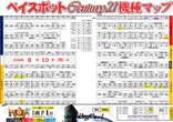 ベイスポットＣｅｎｔｕｒｙ２１のフロアマップ1