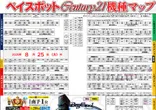 ベイスポットＣｅｎｔｕｒｙ２１のフロアマップ1