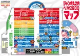 ジャンボ丸之内ヘリオス800のフロアマップ1