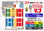 キング丸之内のフロアマップ1