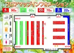 ひかりワールドのフロアマップ1