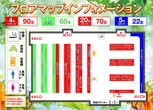 ひかりワールドのフロアマップ1