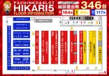 ひかり5号のフロアマップ1