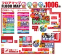 美しが丘Nikko1000のフロアマップ1