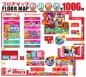 美しが丘Nikko1000のフロアマップ1