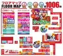 美しが丘Nikko1000のフロアマップ1