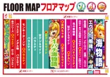 Nikko R&Gのフロアマップ1