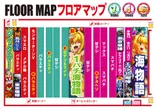 Nikko R&Gのフロアマップ1