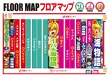 Nikko R&Gのフロアマップ1