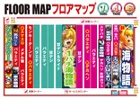Nikko R&Gのフロアマップ1