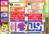 フェイス1100瑞穂のフロアマップ1
