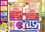 フェイス1100瑞穂のフロアマップ1