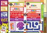 フェイス1100瑞穂のフロアマップ1