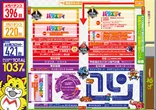 フェイス1100瑞穂のフロアマップ1