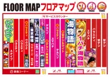 Nikko townのフロアマップ1