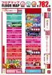 Super Nikkoのフロアマップ1