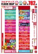 Super Nikkoのフロアマップ1