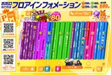 ポポロ松ヶ花のフロアマップ1