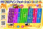 ポポロ松ヶ花のフロアマップ1