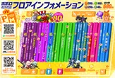 ポポロ松ヶ花のフロアマップ1