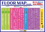 ポポロ伊予のフロアマップ1