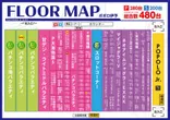 ポポロ伊予のフロアマップ1