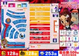 コロンボ川之江店のフロアマップ3