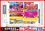 キスケPAO松前店のフロアマップ1