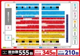キスケPAO松前店のフロアマップ2