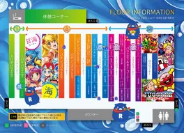 フロアマップ公開中】ルート56 | 喜多郡 内子駅 | パチンコ・パチスロ